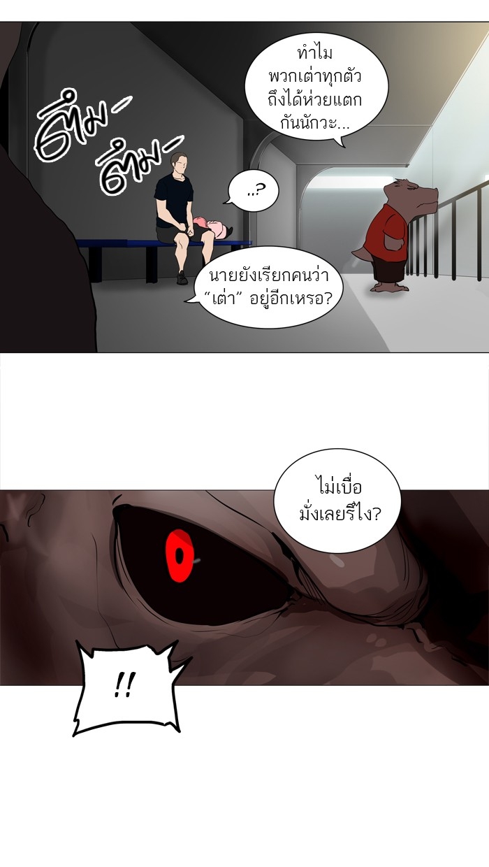 อ่านการ์ตูน Tower of God 213 ภาพที่ 19