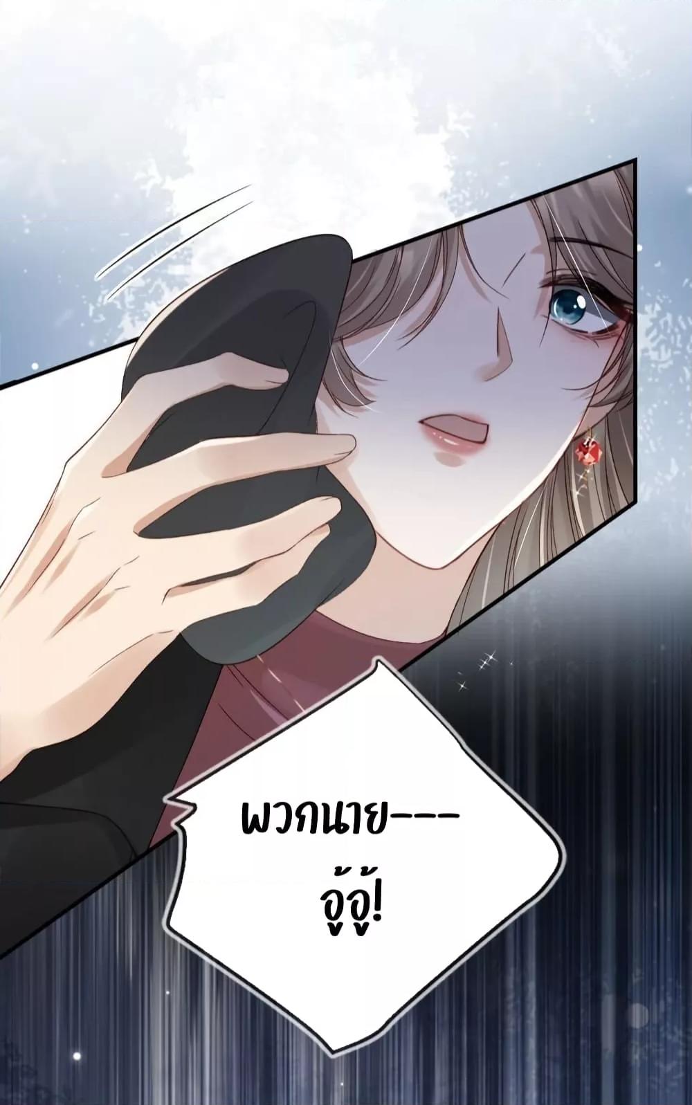 อ่านการ์ตูน After Rebirth, I Married a Disabled Boss 19 ภาพที่ 15