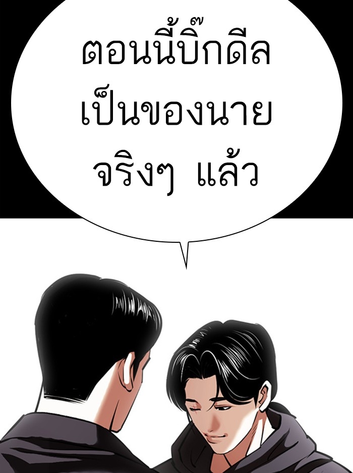 อ่านการ์ตูน Lookism 412 ภาพที่ 94