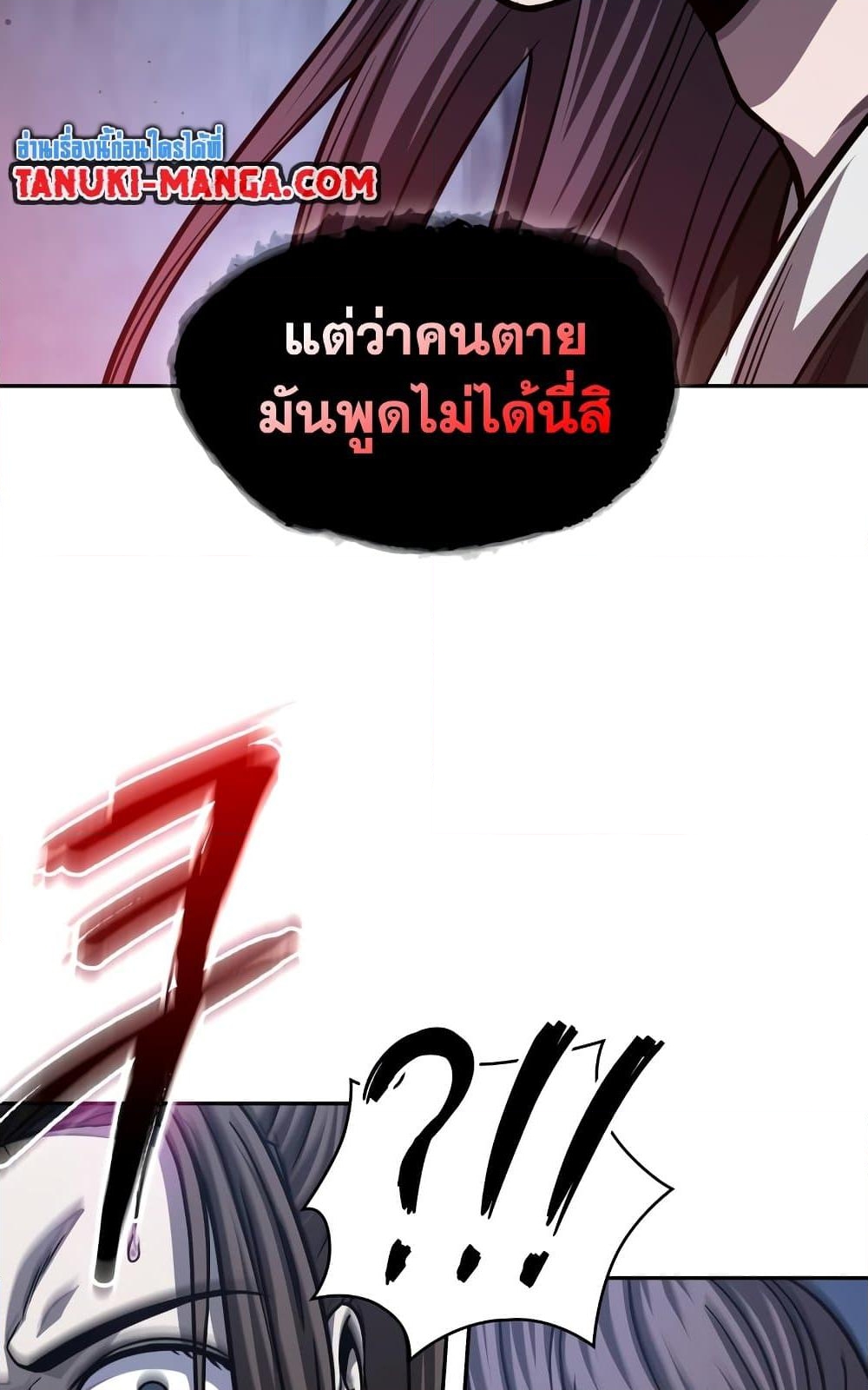 อ่านการ์ตูน Nano Machine 165 ภาพที่ 43