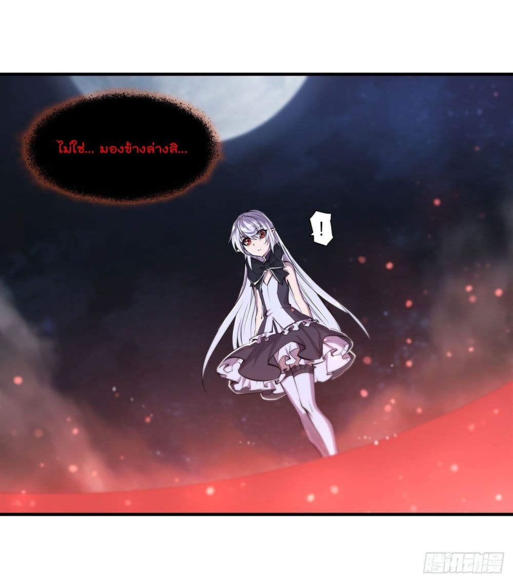 อ่านการ์ตูน The Strongest Knight Become To Lolicon Vampire 233 ภาพที่ 39