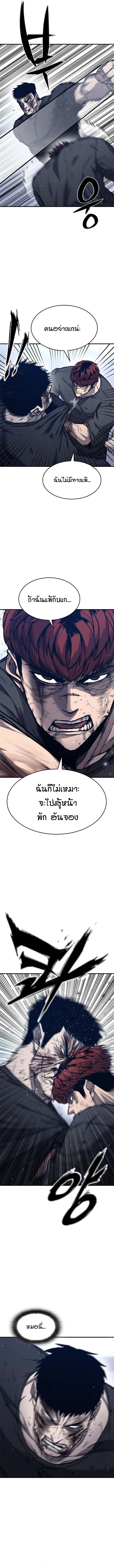 อ่านการ์ตูน Hectopascals 12 ภาพที่ 7