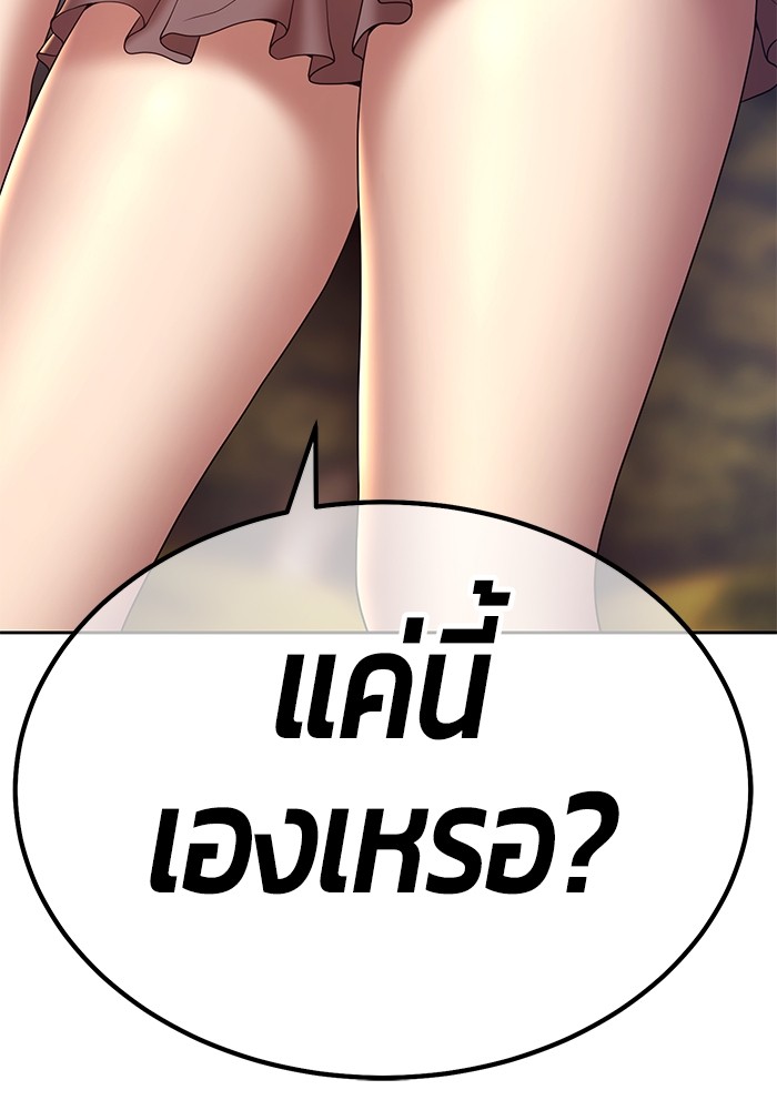 อ่านการ์ตูน +99 Wooden Stick 83 (1) ภาพที่ 471