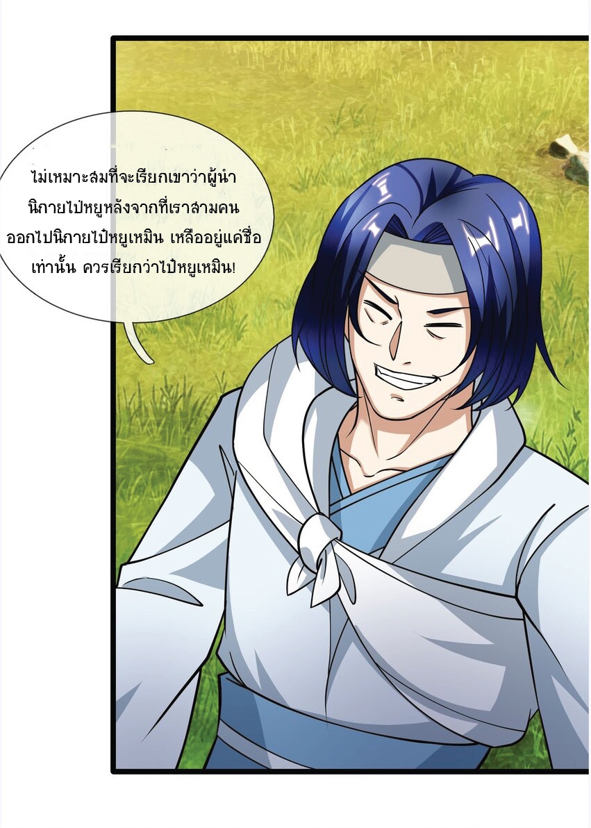 อ่านการ์ตูน Being a Teacher is Invincible in World 9 ภาพที่ 51