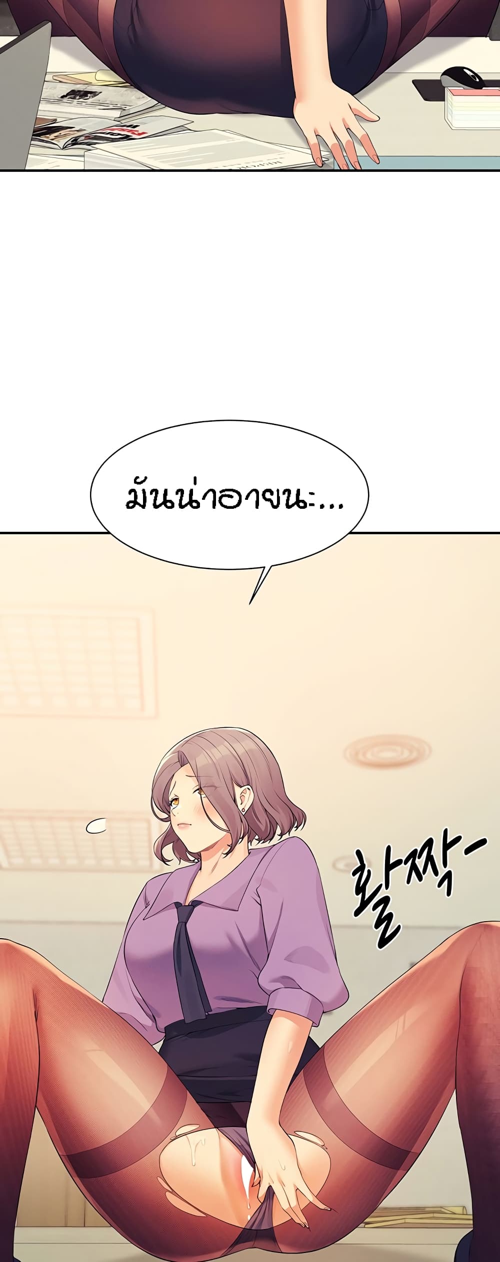 อ่านการ์ตูน Is There No Goddess in My College? 101 ภาพที่ 48