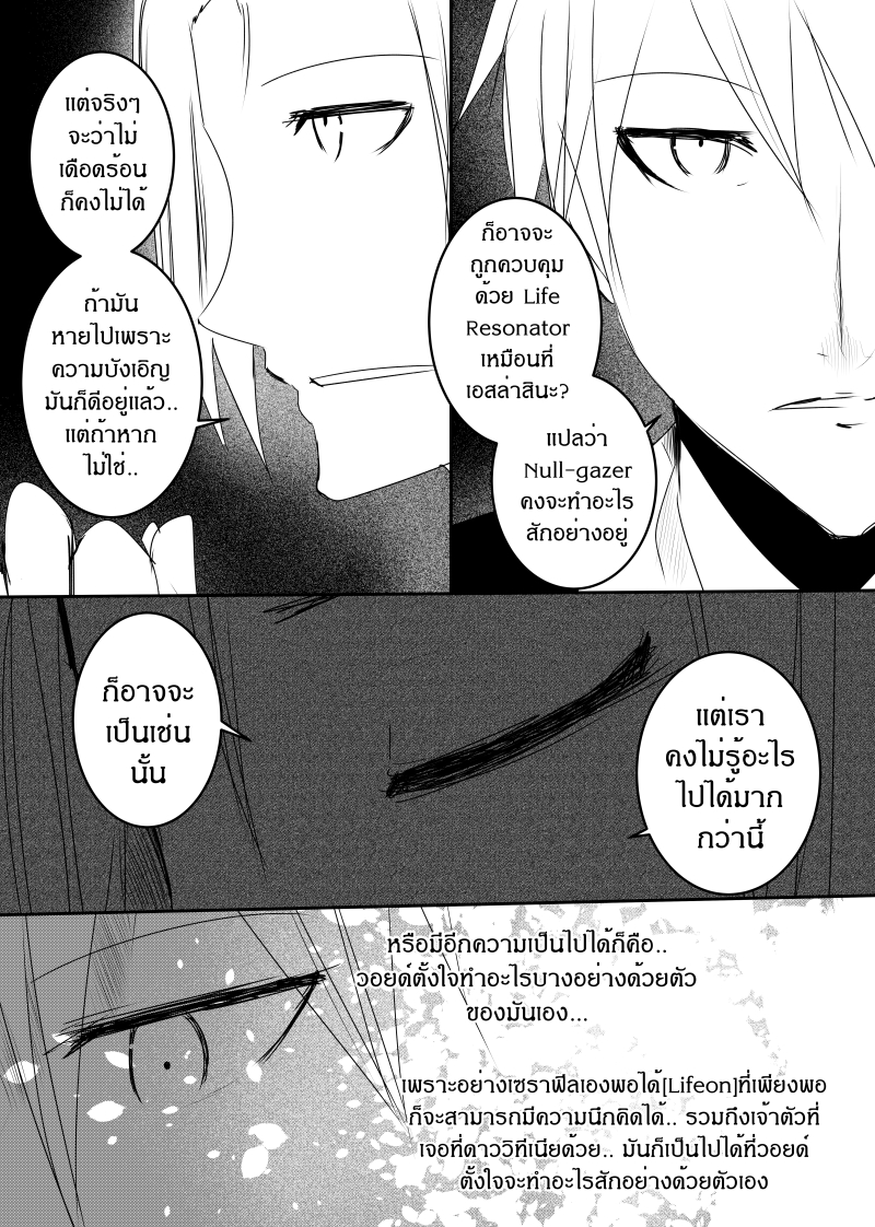 อ่านการ์ตูน Path A waY 128 ภาพที่ 14