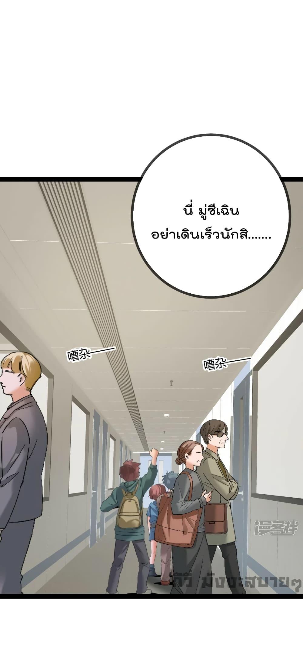 อ่านการ์ตูน Oh My Lovely Boss 78 ภาพที่ 2