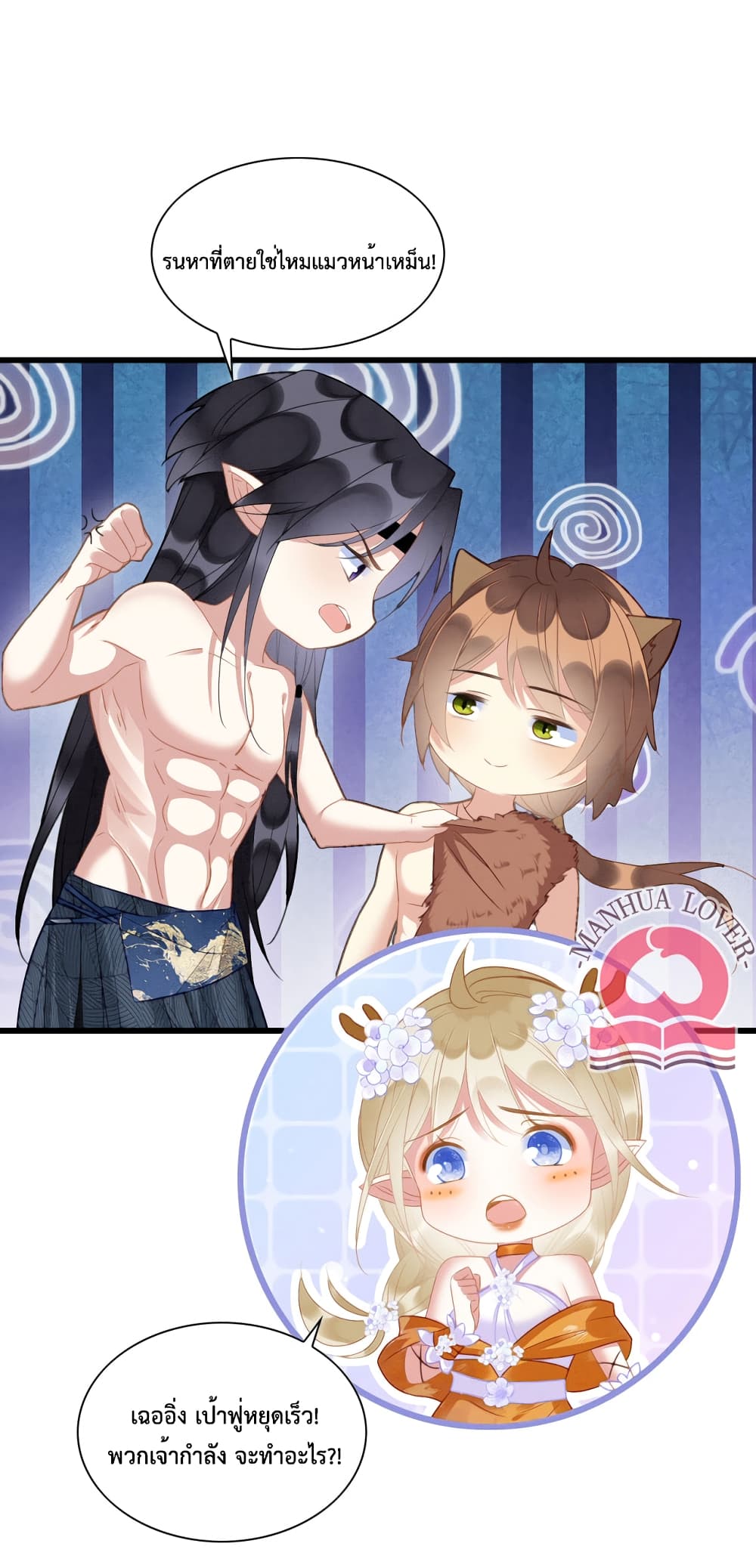 อ่านการ์ตูน Help! The Snake Husband Loves Me So Much! 20 ภาพที่ 6