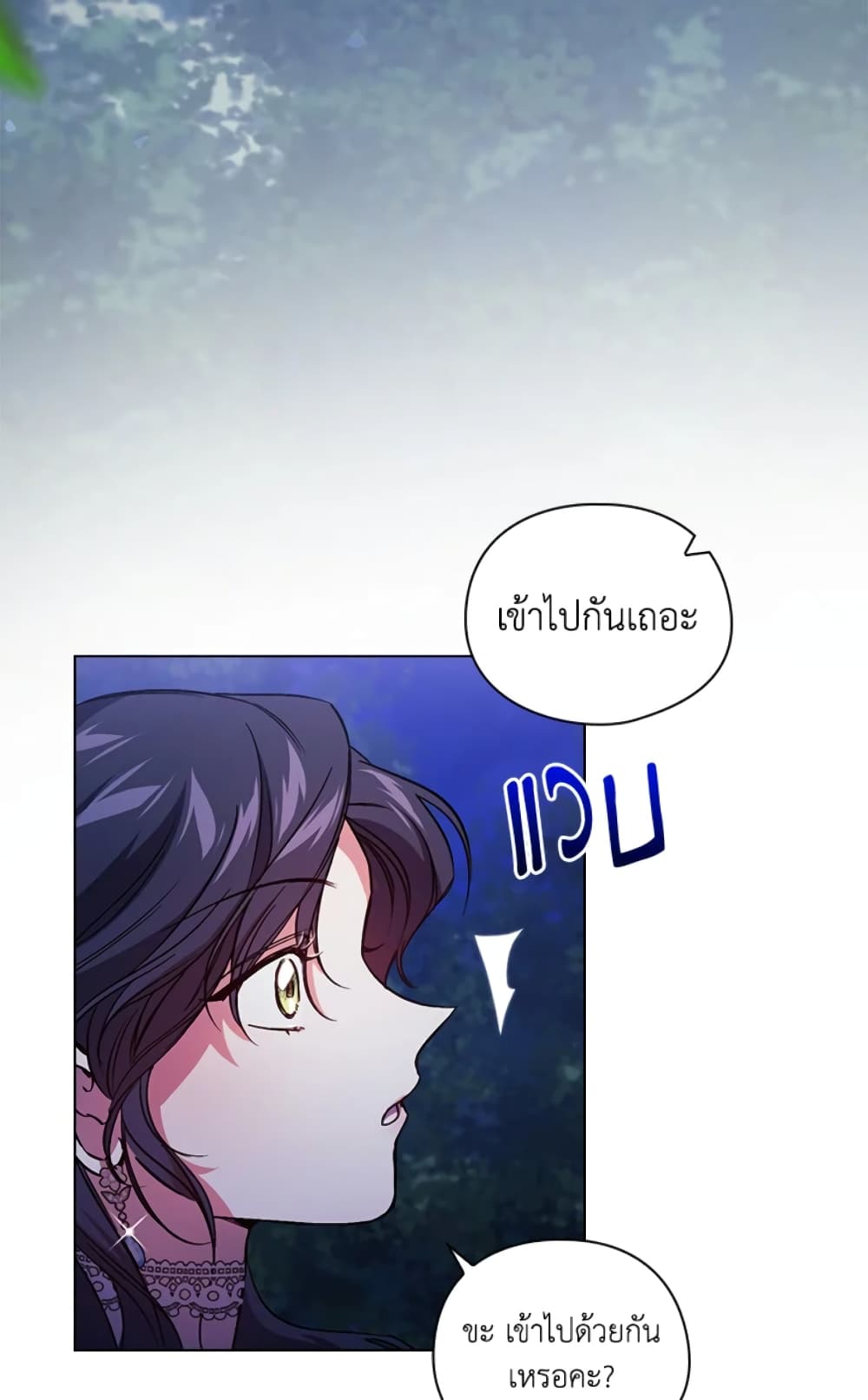 อ่านการ์ตูน I Don’t Trust My Twin Sister Series 5 ภาพที่ 69