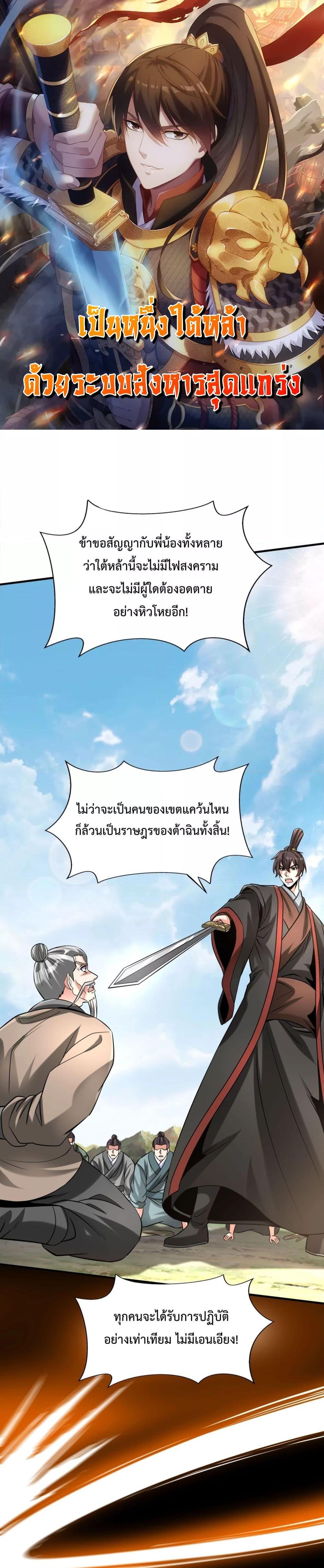 อ่านการ์ตูน I Kill To Be God 116 ภาพที่ 1