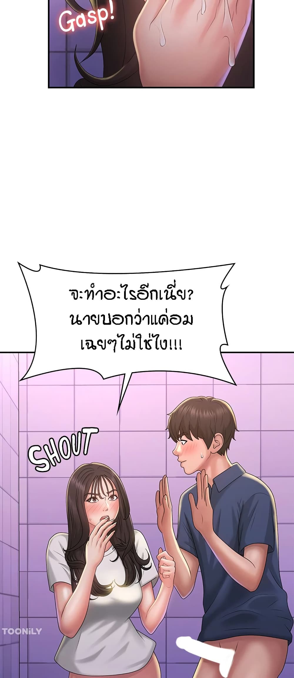 อ่านการ์ตูน Aunt Puberty 38 ภาพที่ 41