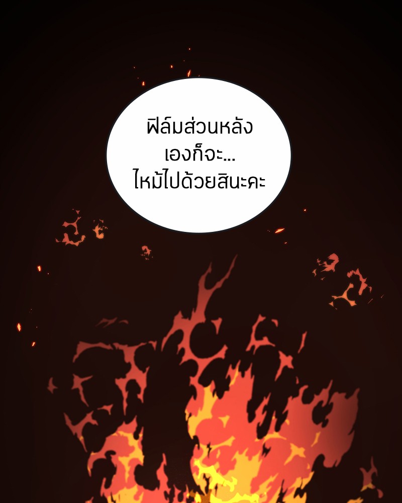 อ่านการ์ตูน Omniscient Reader 94 ภาพที่ 117