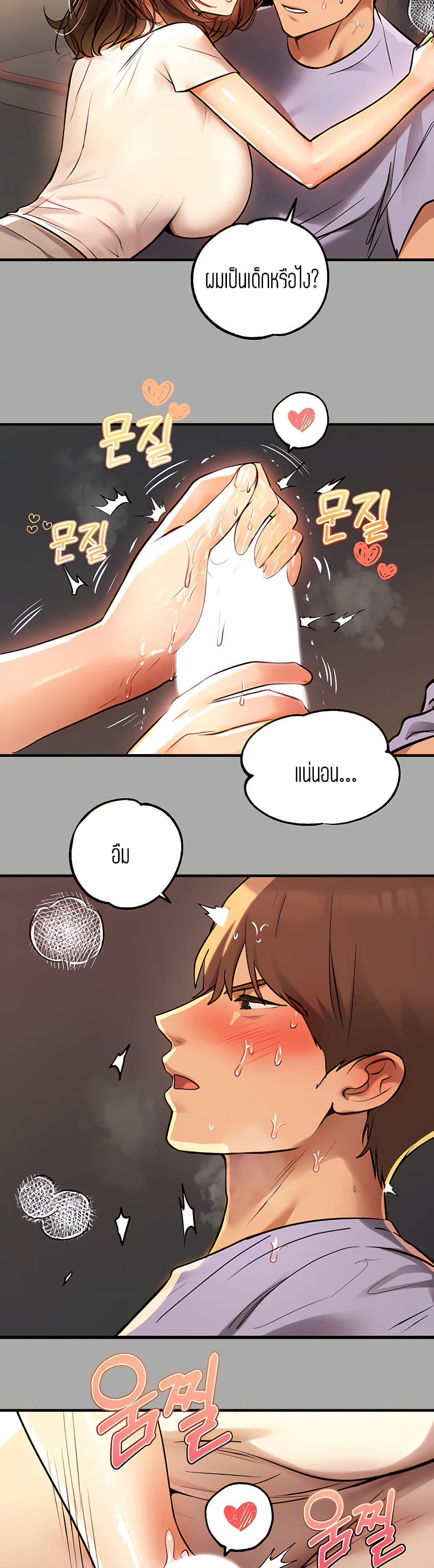 อ่านการ์ตูน My Lanlady Noona 65 ภาพที่ 35