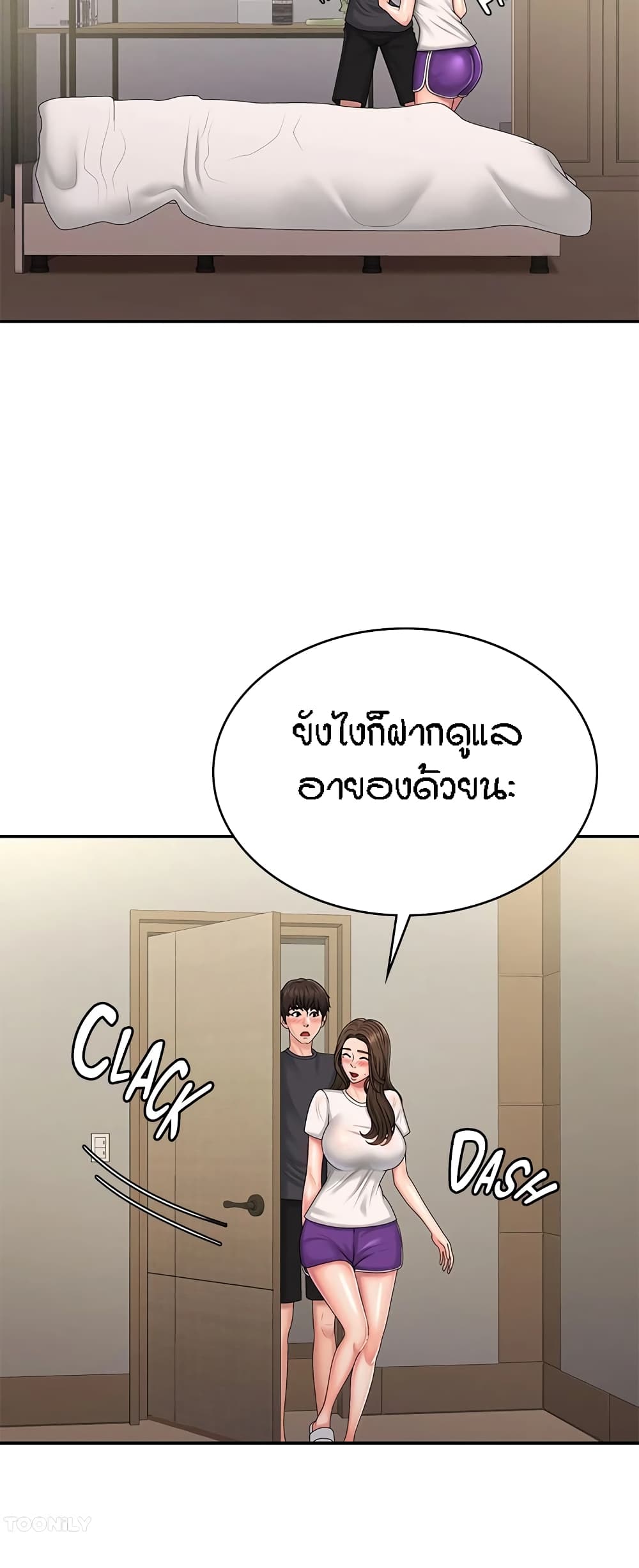 อ่านการ์ตูน Aunt Puberty 36 ภาพที่ 15