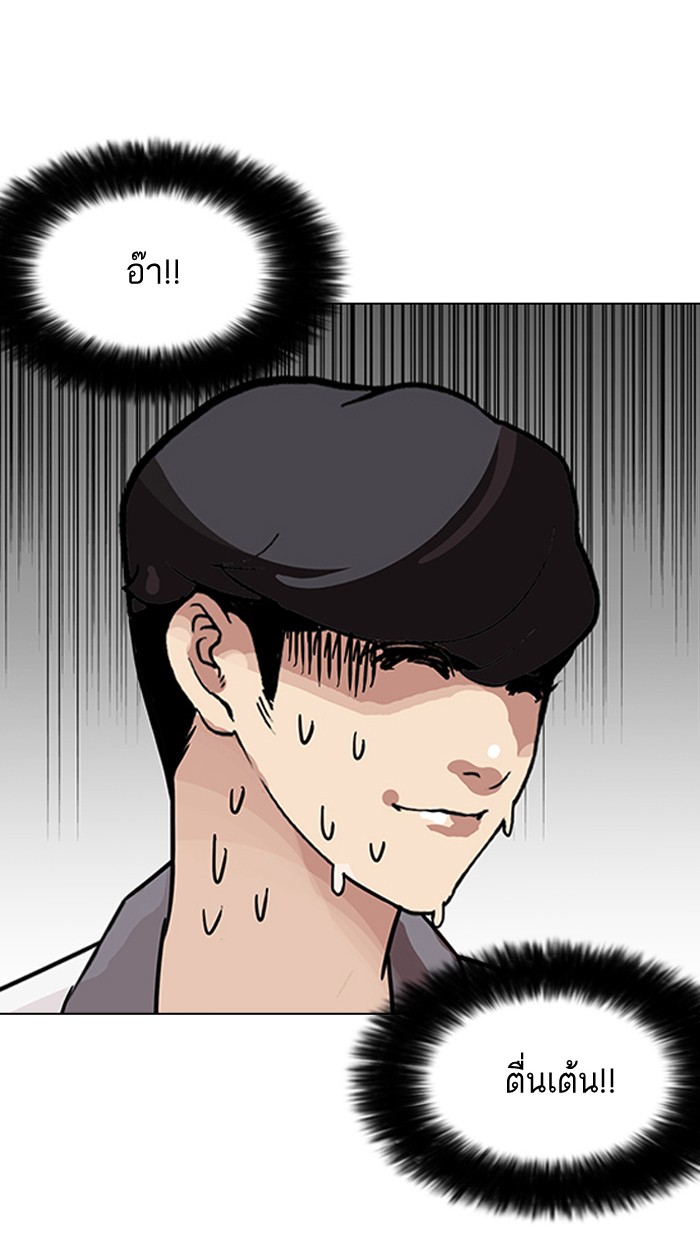 อ่านการ์ตูน Lookism 141 ภาพที่ 108