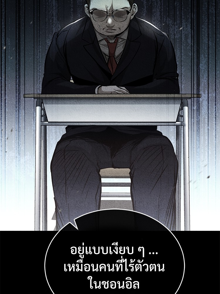 อ่านการ์ตูน Devil Returns To School Days 25 ภาพที่ 14