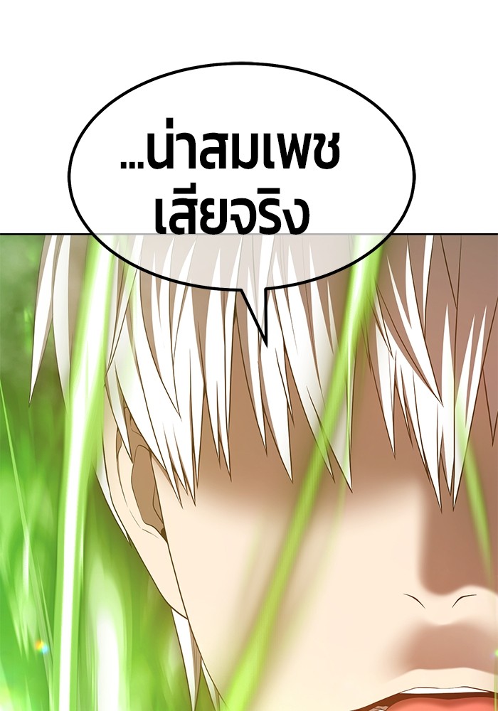 อ่านการ์ตูน +99 Wooden Stick 80 ภาพที่ 226