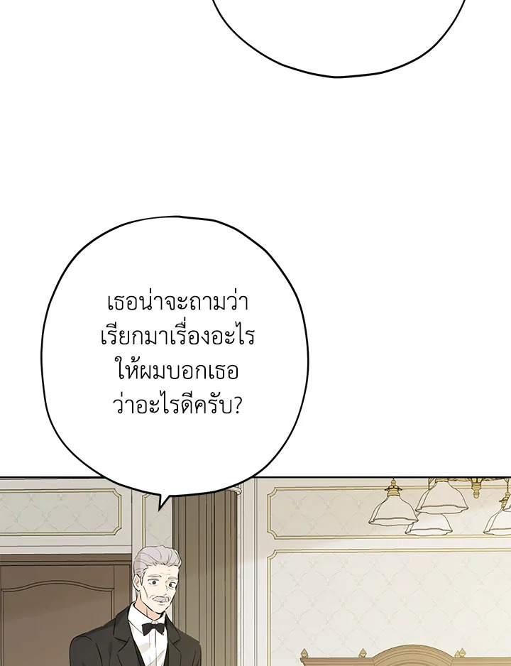 อ่านการ์ตูน Actually, I Was the Real One 27 ภาพที่ 67