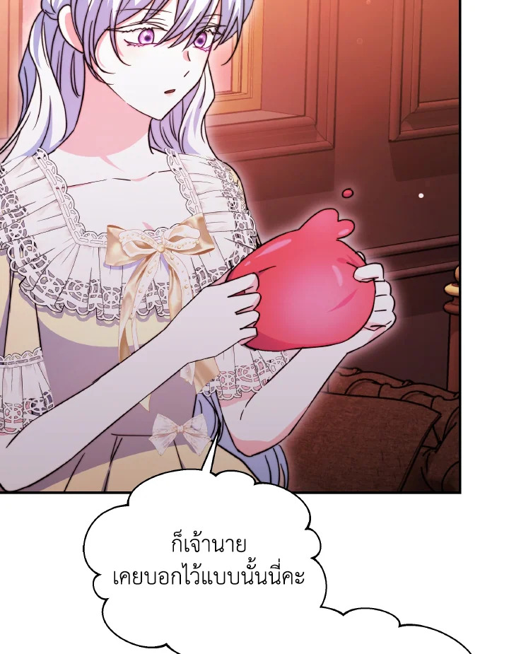 อ่านการ์ตูน Evangeline After the Ending 65 ภาพที่ 110