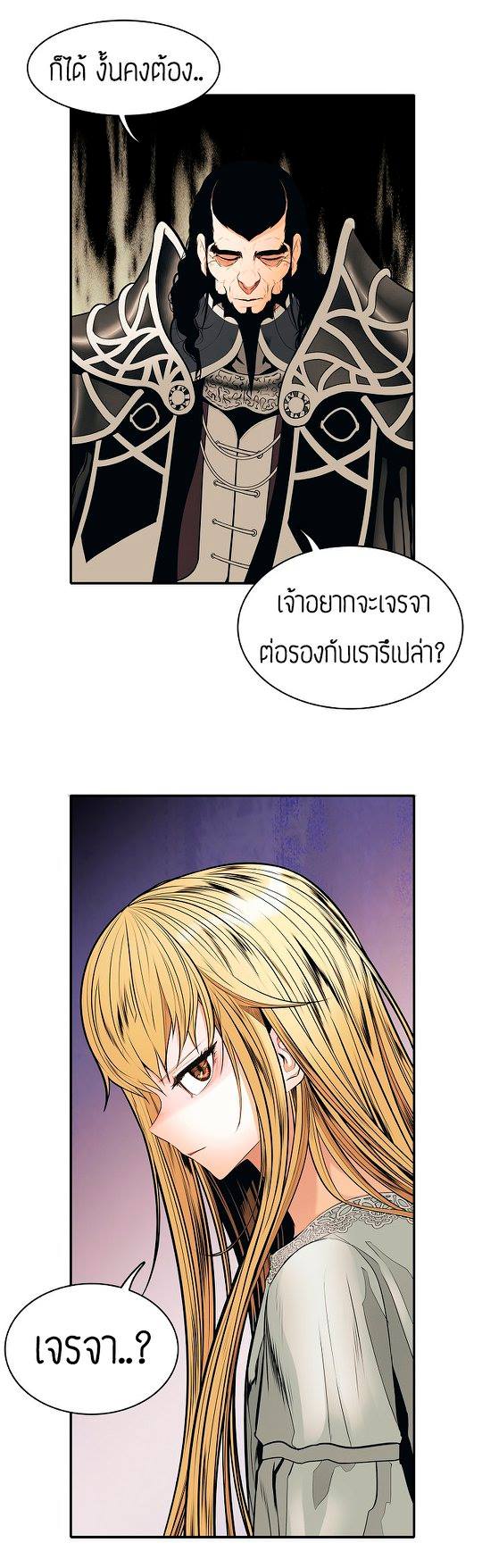 อ่านการ์ตูน MookHyang Dark Lady 48 ภาพที่ 2