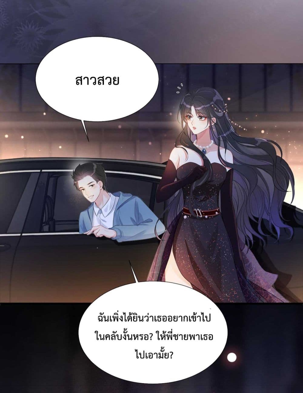 อ่านการ์ตูน Be Jealous 1 ภาพที่ 32