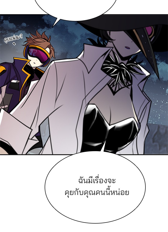 อ่านการ์ตูน Villain to Kill 46 ภาพที่ 114