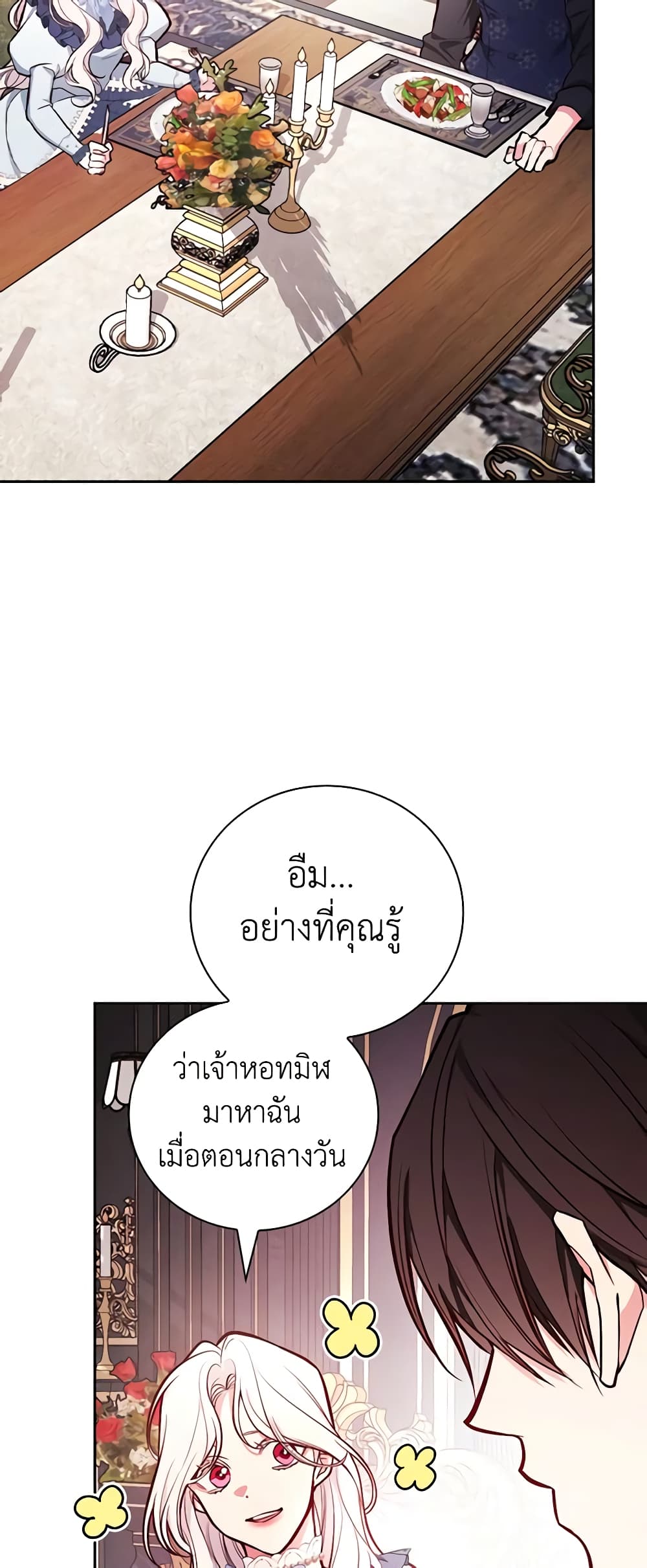 อ่านการ์ตูน I’ll Become the Mother of the Hero 53 ภาพที่ 54