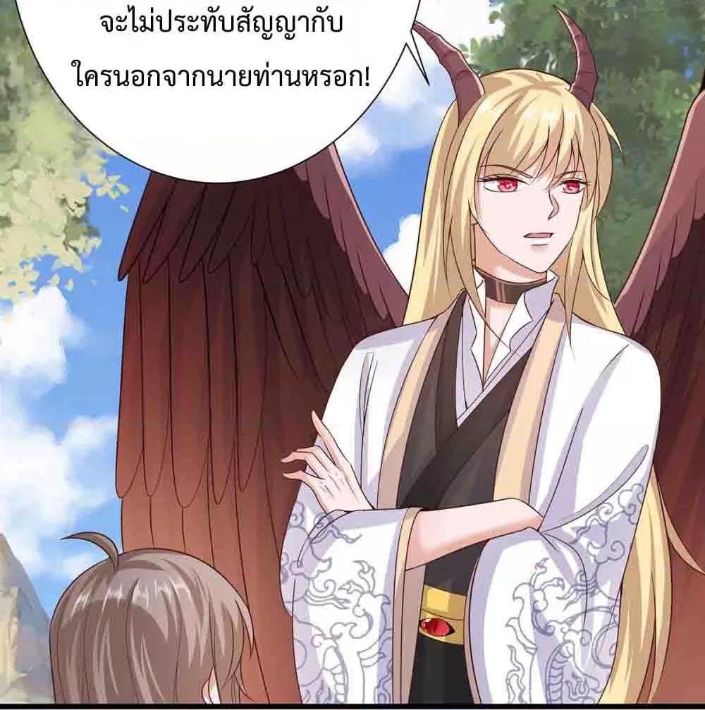 อ่านการ์ตูน Why I Have Fairy Daugther! 23 ภาพที่ 33