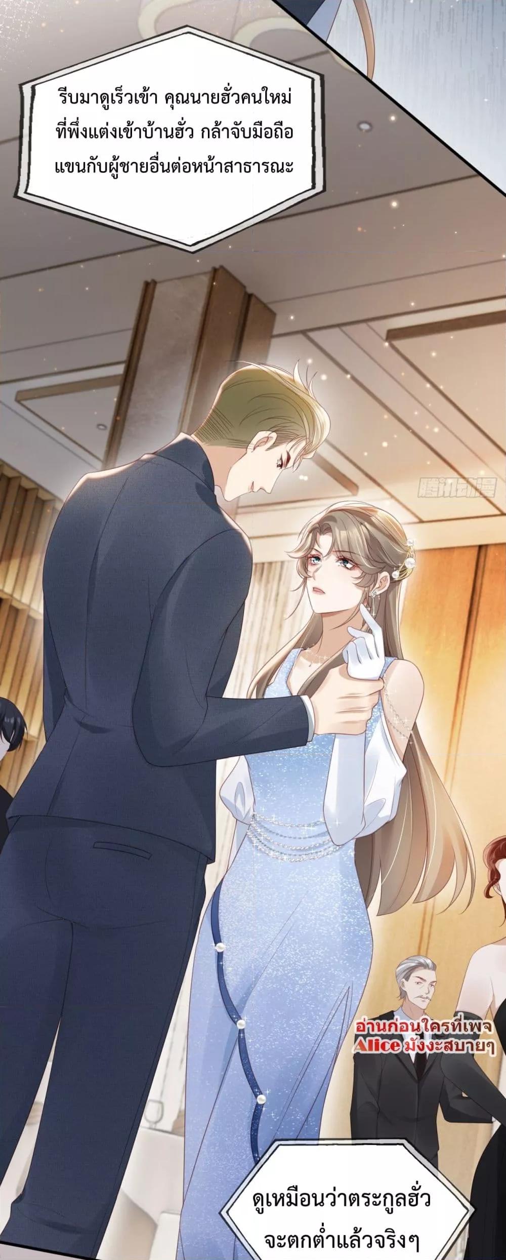 อ่านการ์ตูน After Rebirth, I Married a Disabled Boss 14 ภาพที่ 12