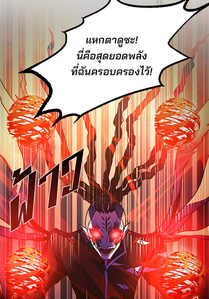 อ่านการ์ตูน Villain to Kill 24 ภาพที่ 55