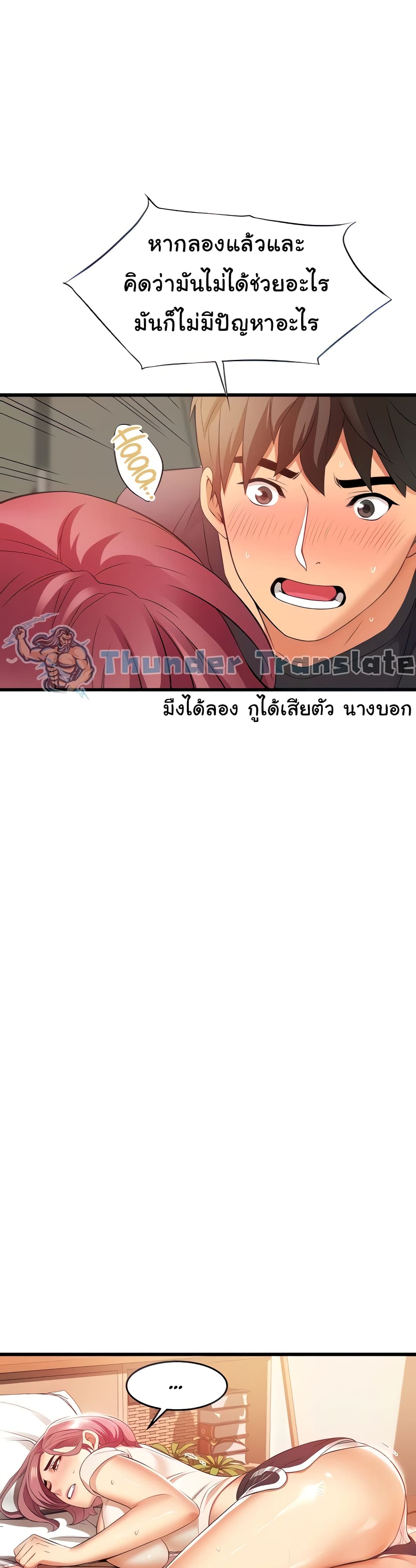 อ่านการ์ตูน An Alley story 4 ภาพที่ 11