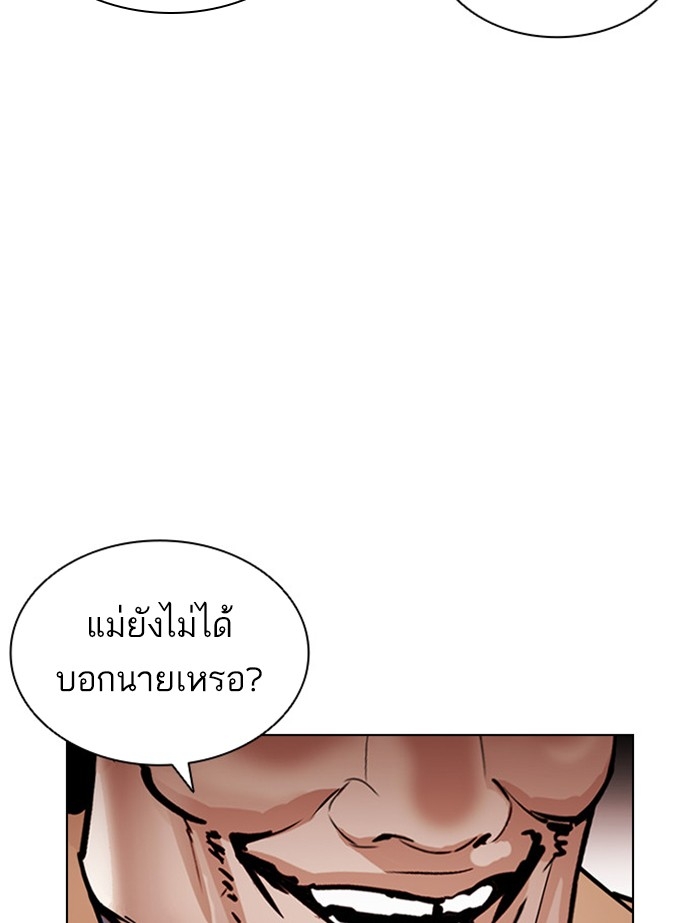 อ่านการ์ตูน Lookism 392 ภาพที่ 158