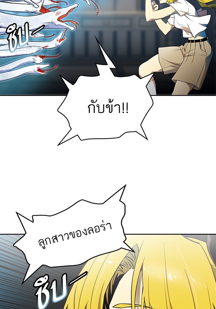 อ่านการ์ตูน Tower of God 559 ภาพที่ 135