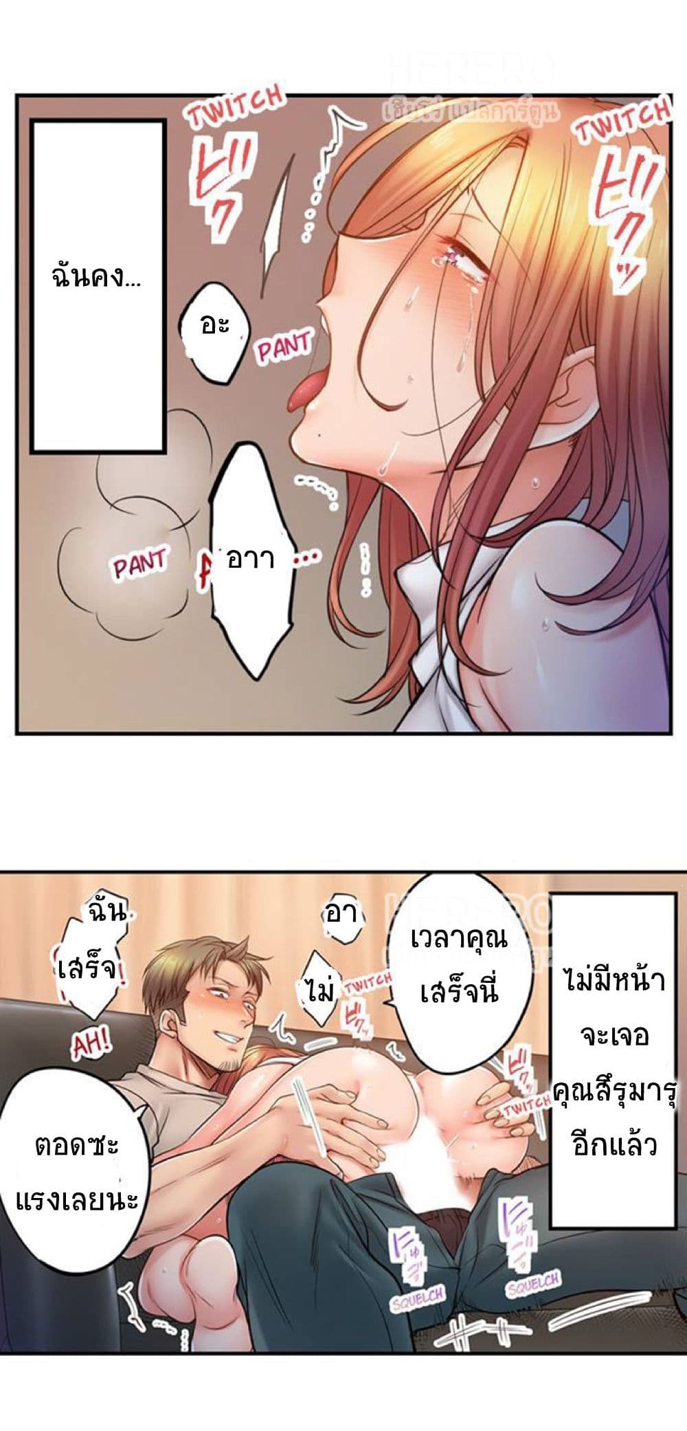 อ่านการ์ตูน I Can’t Resist His Massage! Cheating in Front of My Husband’s Eyes 93 ภาพที่ 10