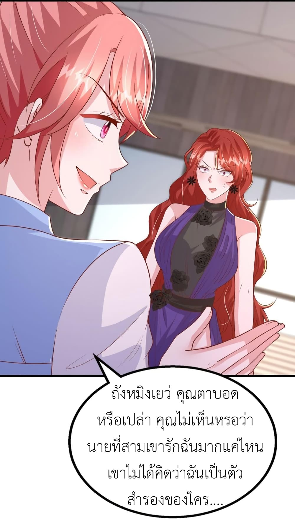 อ่านการ์ตูน The Big Guy calls me Little Ancestor 150 ภาพที่ 12