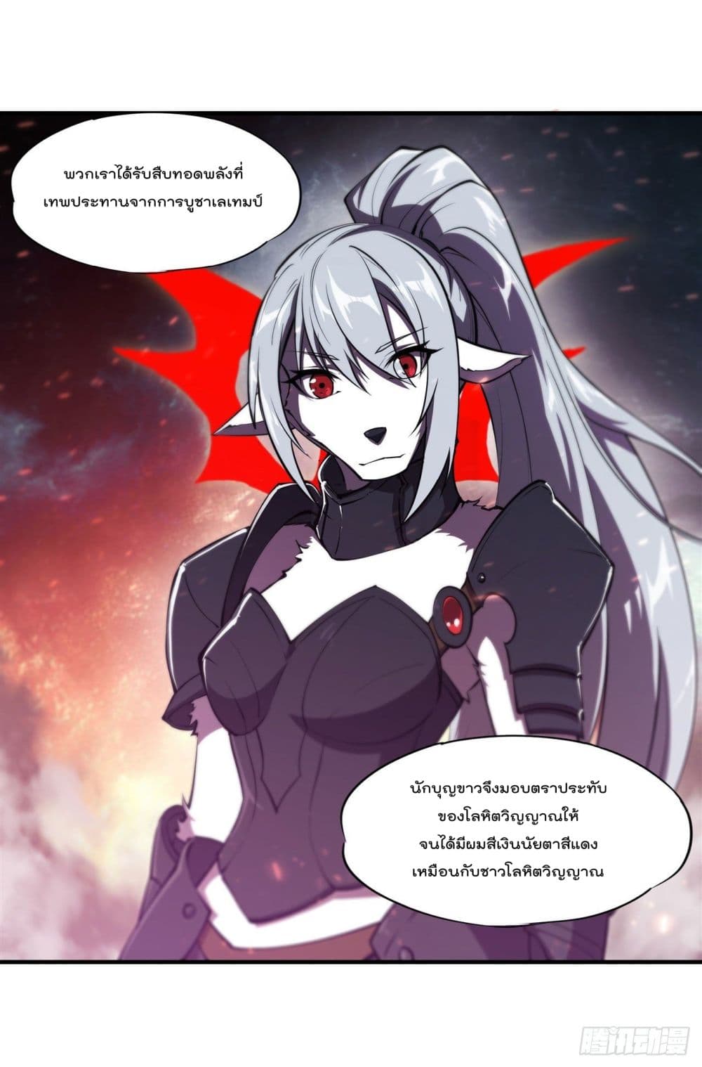 อ่านการ์ตูน The Strongest Knight Become To Lolicon Vampire 233 ภาพที่ 5