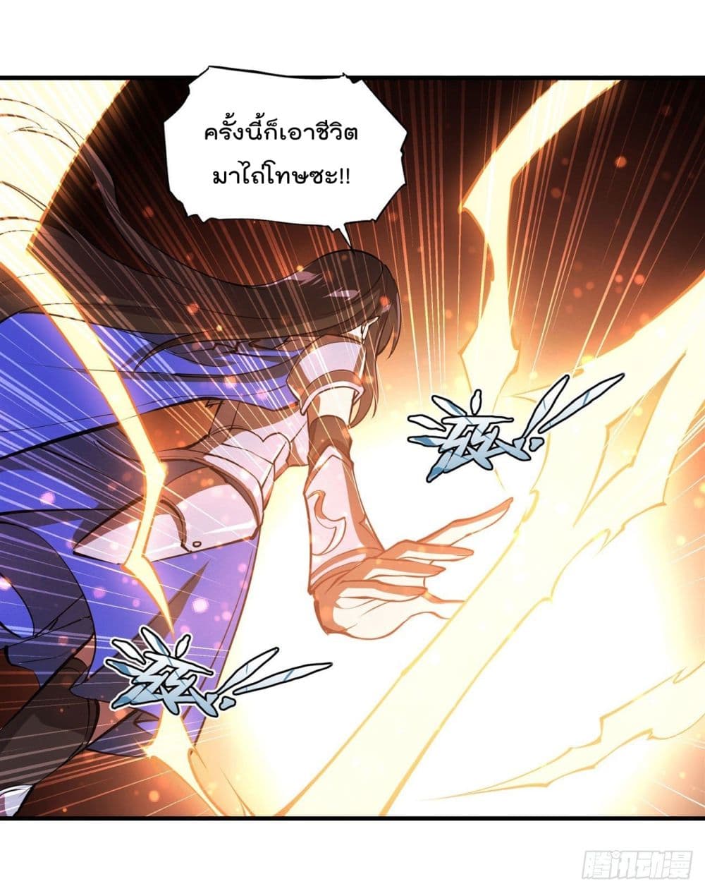 อ่านการ์ตูน The Strongest Knight Become To Lolicon Vampire 227 ภาพที่ 14