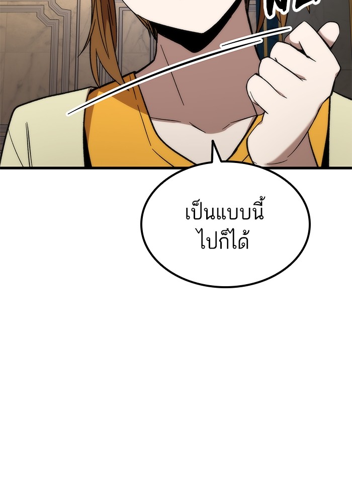 อ่านการ์ตูน Ultra Alter 59 ภาพที่ 98