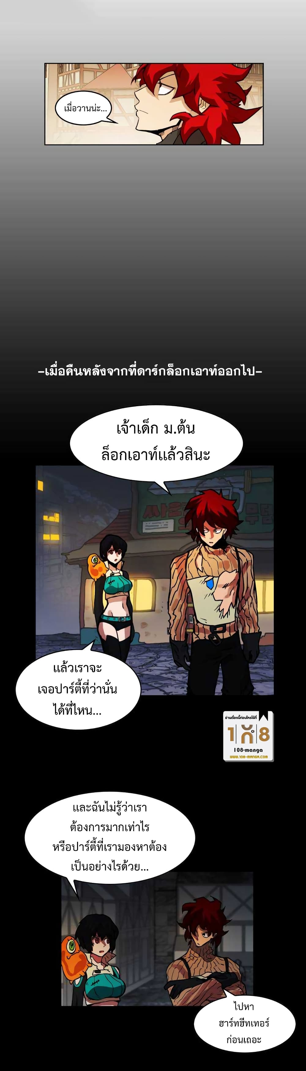 อ่านการ์ตูน Hardcore Leveling Warrior 28 ภาพที่ 8