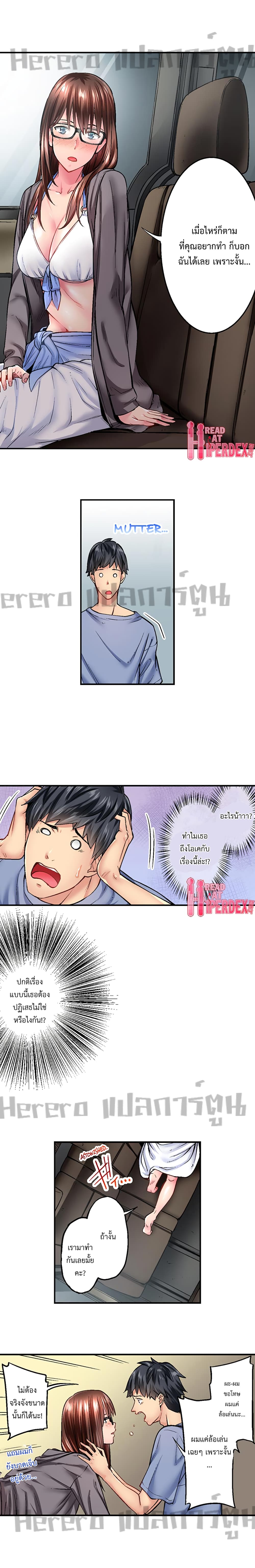 อ่านการ์ตูน Simple Yet Sexy 8 ภาพที่ 2