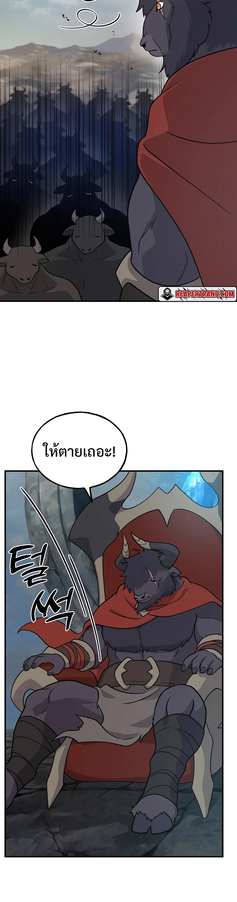 อ่านการ์ตูน Solo Farming In The Tower 32 ภาพที่ 36