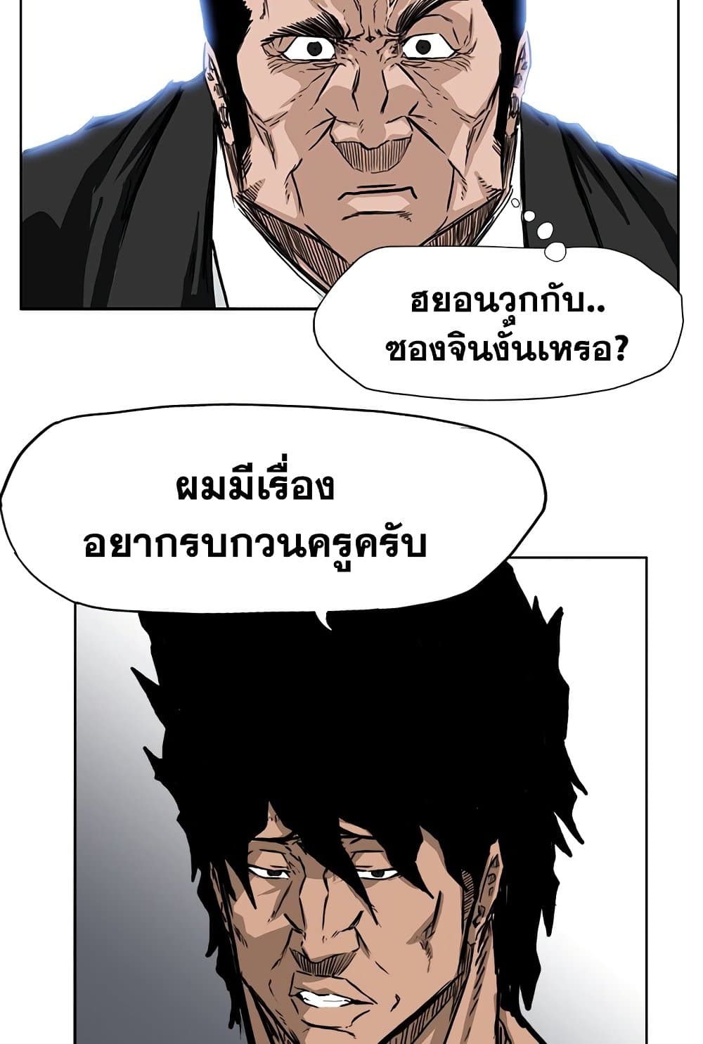 อ่านการ์ตูน Boss in School 52 ภาพที่ 18