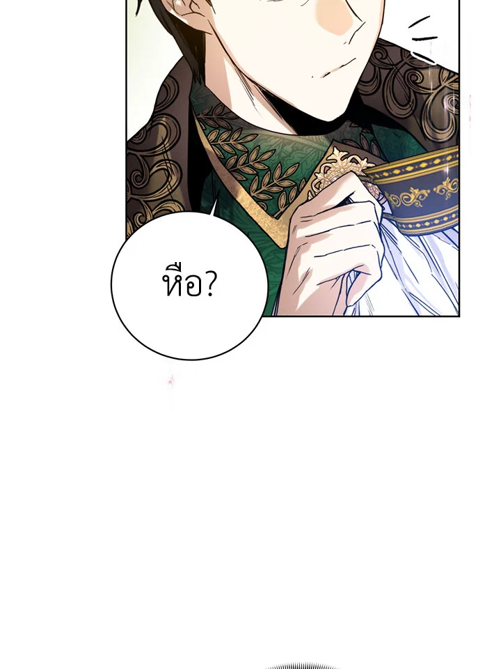 อ่านการ์ตูน Royal Marriage 41 ภาพที่ 34