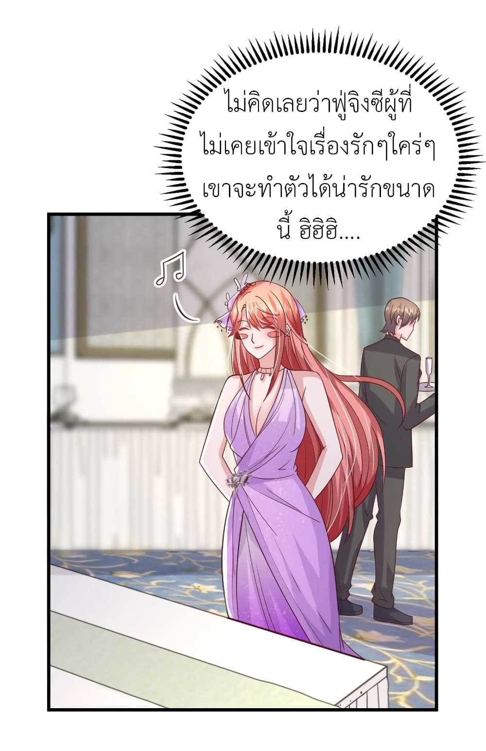 อ่านการ์ตูน The Big Guy calls me Little Ancestor 143 ภาพที่ 8