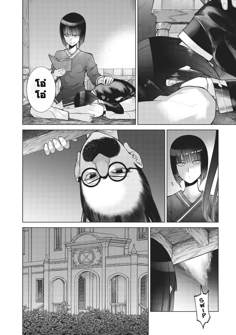 อ่านการ์ตูน Magus of the Library 26 ภาพที่ 33