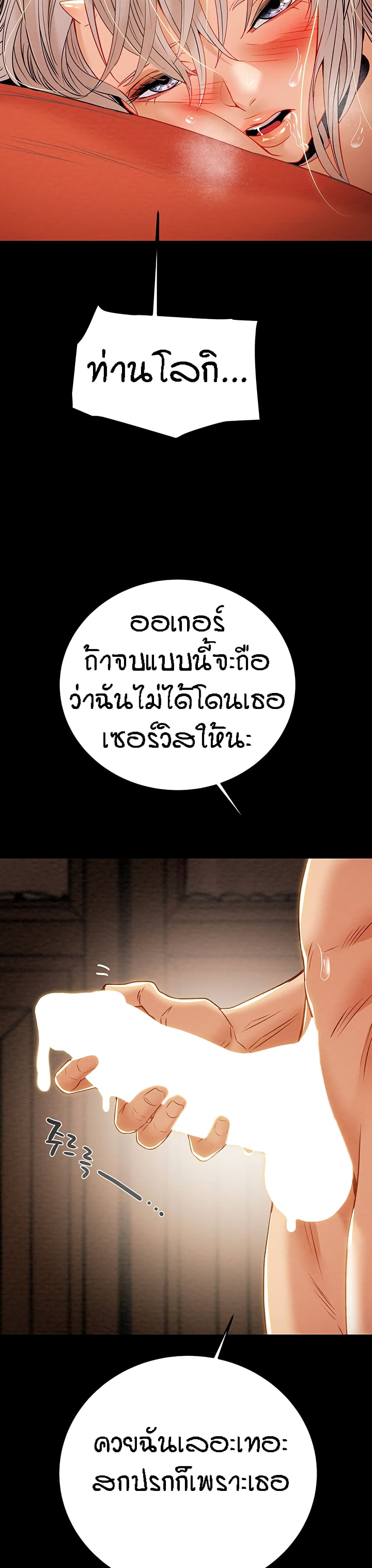 อ่านการ์ตูน Where Did My Hammer Go 26 ภาพที่ 43