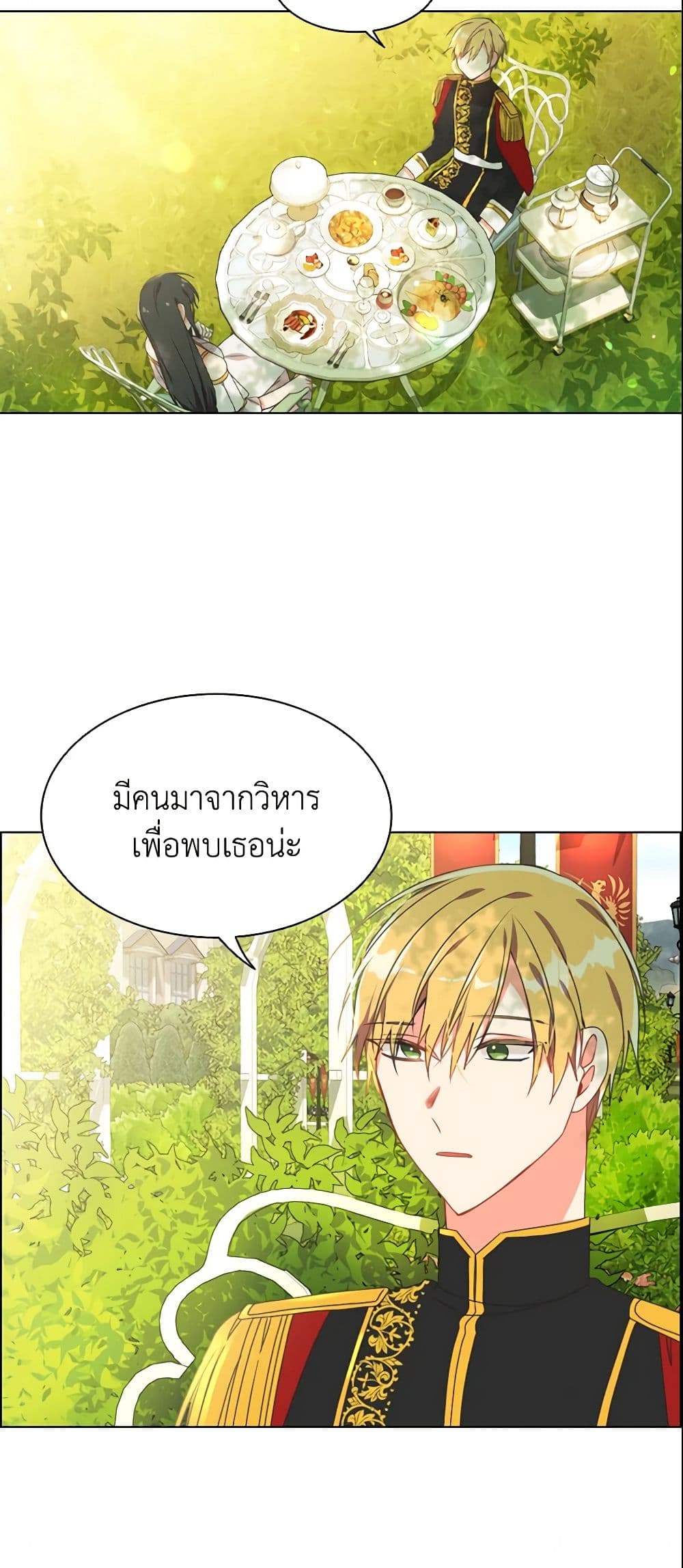 อ่านการ์ตูน The Meaning of You 5 ภาพที่ 4