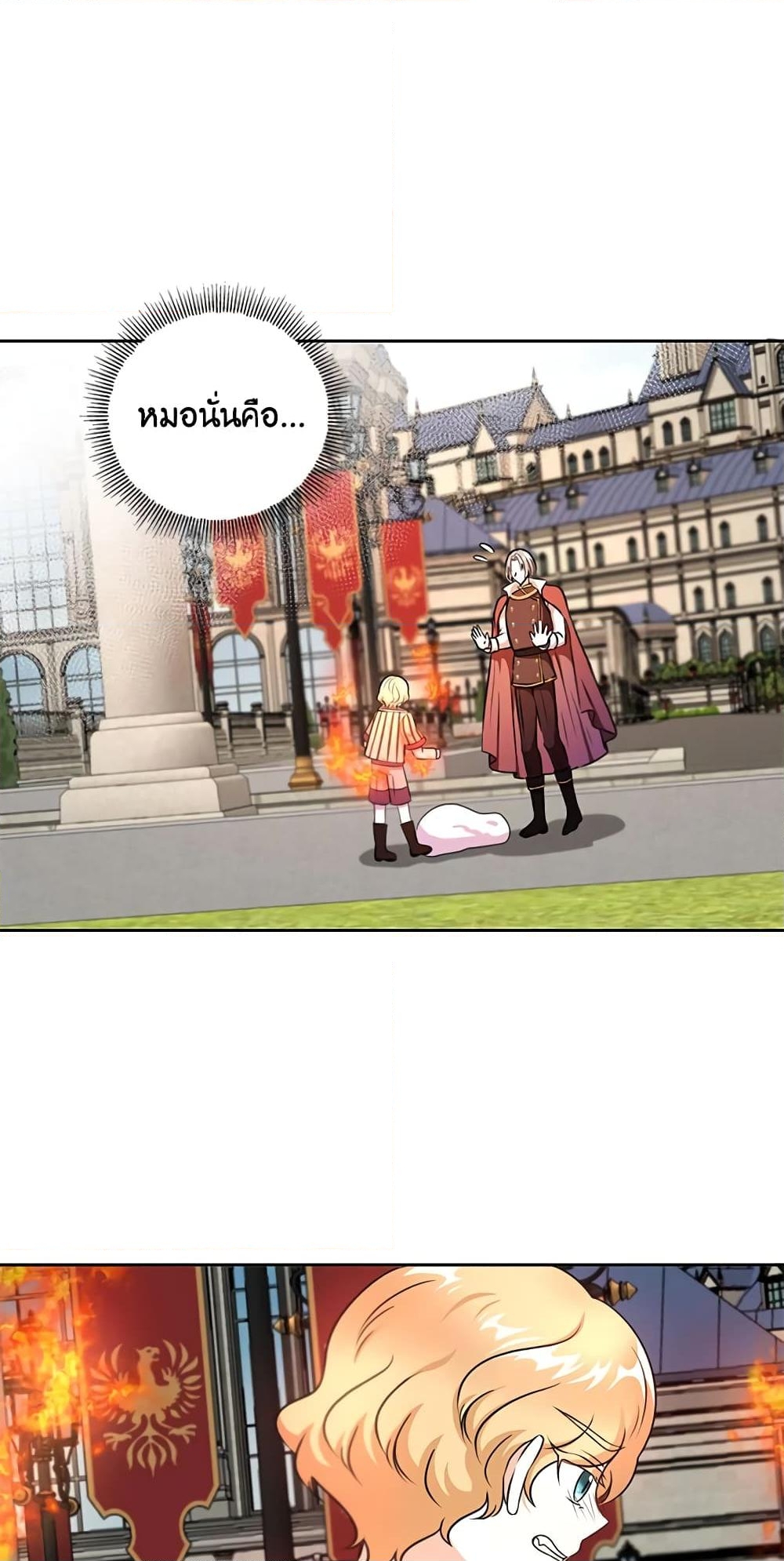 อ่านการ์ตูน The Wicked Little Princess 25 ภาพที่ 19