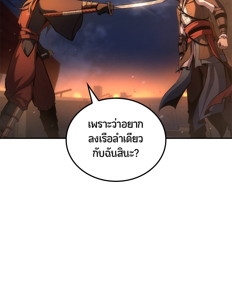 อ่านการ์ตูน Assassin’s Creed: The Forgotten Temple 34 ภาพที่ 124