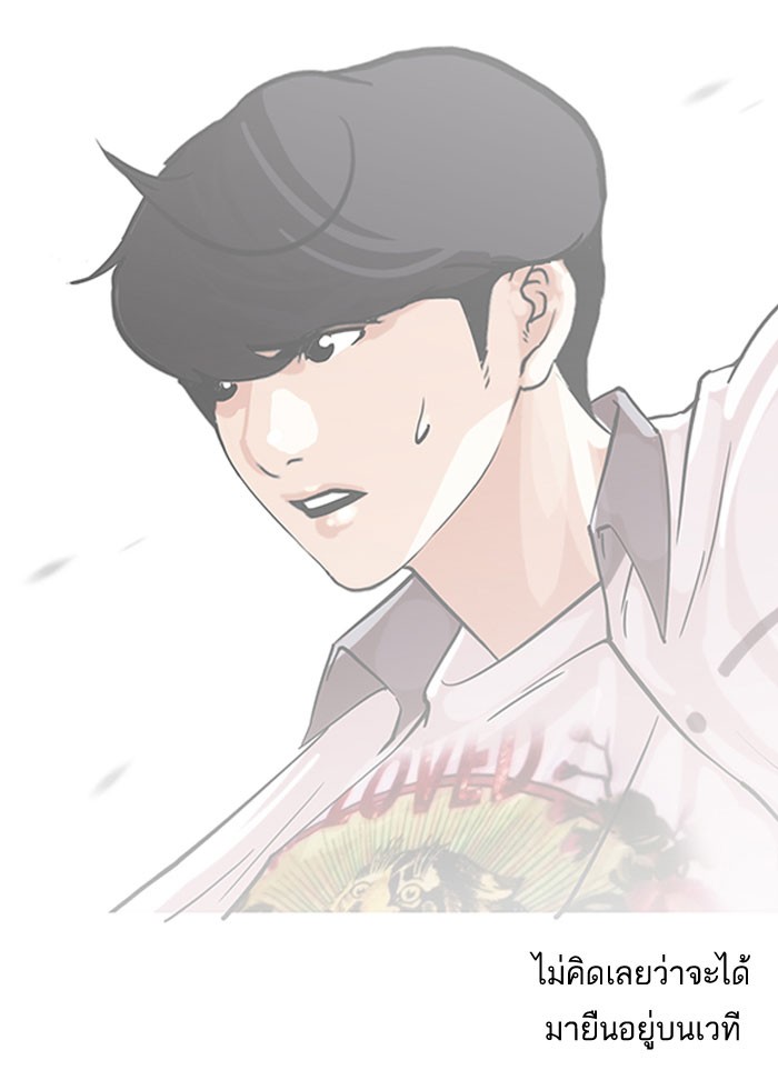 อ่านการ์ตูน Lookism 146 ภาพที่ 28